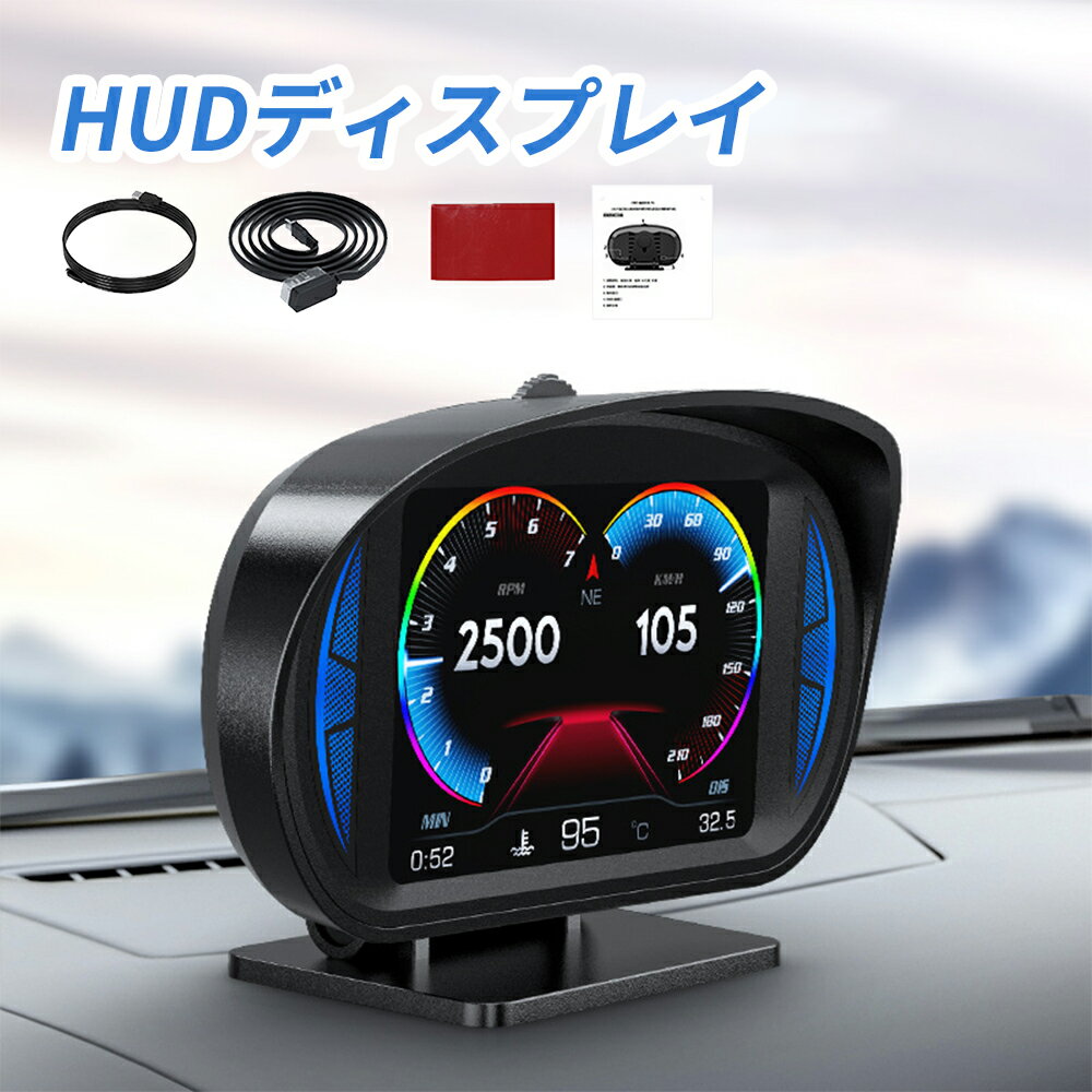 HUD ヘッドアップディスプレイ OBD2＋GPS両方対応 P2 車載スピードメーター インターフェース切り替え タコメーター RPM 速度 ターボ圧力 水温計 油温計 電圧表示 警告機能搭載