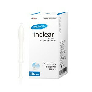 送料無料 インクリア(10本入)×1箱膣洗浄 inclear デリケートゾーン ニオイ おりもの対策ジェル