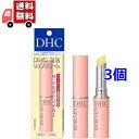 送料無料 3個セット DHC 薬用リップクリーム 1.5g 乾燥 ディーエイチシー オリーブバージンオイル 化粧品 保湿 リップクリーム リップ ..