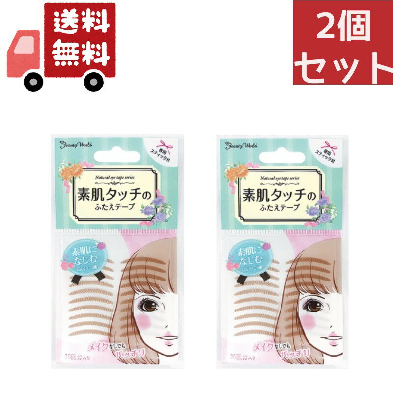 ※商品リニューアル等によりパッケージ及び容量は変更となる場合があります。ご了承ください。 なりたい二重に変身、自然でばれにくいです。 名称 アイテープ 内容量 30回分 使用方法・用法及び使用上の注意 ・あらかじめ、まぶたの脂分を拭きとりま...