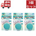 送料無料 3個セット ウテナ　マトメージュ　まとめ髪スティックワックス　スーパーホールド　無香料 (13g)