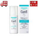 【お買い物マラソン限定★ポイント最大P47倍】送料無料 10個セット【花王】【Curel】キュレル　乳液　120mL【潤浸保湿】【医薬部外品】