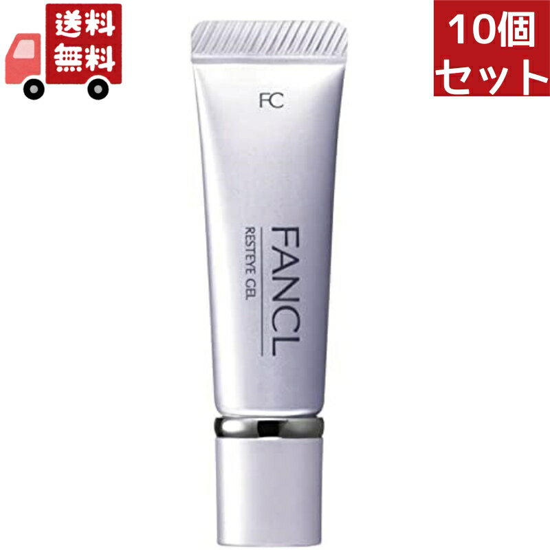 ファンケル 美容液 送料無料【訳あり品】【生産日2022年10月19日】 10個セット ファンケル（fancl）レストアイジェル 1本 [ 化粧品 美容液 目元美容液 目元ケア アイケア エッセンス ]【代引不可】