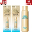 資生堂 送料無料 2個セット 資生堂 アネッサ パーフェクトUV スキンケアスプレー NA SPF50+・PA++++ 60g 【日焼け止めスプレー】（沖縄・北海道・離島不可）