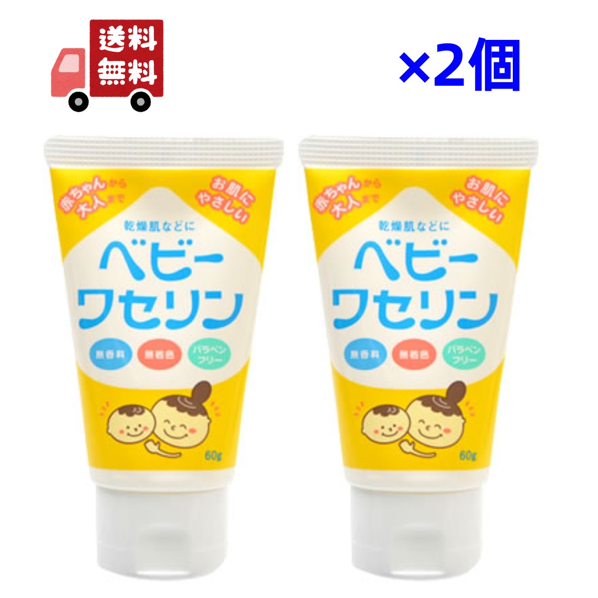 ●ベビーワセリンは、従来の白色ワセリンよりも精製工程を増やし、不純物を取り除いた製品です。 ●皮膚の表面を覆い、水分を閉じ込めるだけでなく、バリアとしての機能も果たし、乾燥や手荒れを防ぎます。 ●皮膚、口唇を保護します。 ●皮膚、口唇の乾燥を防ぎます。 ●従来の白色ワセリンよりもやわらかくてのびがよく、べたつきも少ない心地よい使用感になっております。 ●無添加・無着色・パラベンフリーですので、デリケートなお肌の赤ちゃんから乾燥肌、敏感肌などでお悩みの大人まで安心してご使用いただけます。 ●持ち運びに便利なチューブタイプで、使いたい量だけを押し出して塗布でき、衛生的に使用していただけます。 【使用方法】 ・そのまま適量を皮ふ、口唇に塗布してお使いください。 【成分】 白色ワセリン 【注意事項】 ★使用上の注意 ・使用方法を守ってお使いください。 ・外用にのみ使用し、内服しないでください。 ・小児に使用させる場合には、保護者の指導監督のもとに使用させてください。 ・ご使用の際、肌に異常を感じたときは、直ちに使用を中止し、医師、薬剤師又は登録販売者に相談してください。 ★保管及び取扱い上の注意 ・小児の手の届かない所に保管してください。 ・直射日光を避け、なるべく湿気の少ない涼しい所に密栓して保管してください。 ・他の容器に入れ替えないでください。(誤用の原因になったり品質が変わることがあります。) ・低温時に固くなることがありますが、品質は変わりません。 【原産国】 日本 【ブランド】 ケンエー 【発売元、製造元、輸入元又は販売元】 健栄製薬