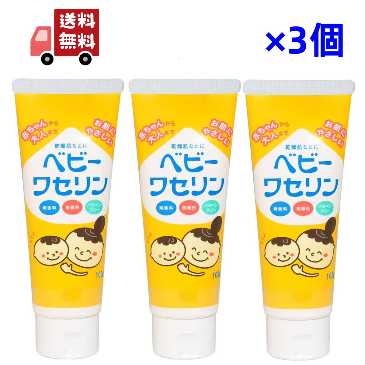 【商品説明】 「ベビーワセリン 100g」は、皮膚、口唇を保護し、乾燥を防ぐワセリン(化粧用油)です。ご家族皆様でご利用ください。無香料、無着色、パラベンフリー。 【使用方法】 そのまま適量を皮ふ、口唇に塗布してお使いください。 【使用上の注意】 ●使用方法を守ってお使いください。 ●外用にのみ使用し、内服しないでください。 ●小児に使用させる場合には、保護者の指導監督のもとに使用させてください。 ●ご使用の際、肌に異常を感じたときは、直ちに使用を中止し、医師、薬剤師に相談してください。 保管及び取扱い上の注意 ●小児の手の届かない所に保管してください。 ●直射日光を避け、なるべく湿気の少ない涼しい所に密栓して保管してください。 ●他の容器に入れ替えないでください。(誤用の原因になったり品質が変わることがあります。) ●低温時に固くなることがありますが、品質は変わりません。 成分 白色ワセリン 【お問い合わせ先】 健栄製薬株式会社 TEL：06-6231-5626 【製造販売元】健栄製薬 内容量：100g JANコード：　4987286414263 【区分】化粧品