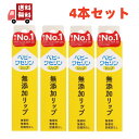 送料無料 4本セット 健栄 ベビーワセリンリップ 10g 健栄製薬 【代引不可】