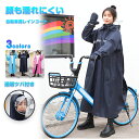 レインコート 自転車 通学 女性 通勤 リュック 保育園 レインポンチョ レディース 重さあり 防雨コート 男女兼用 女性用 手袋付き バイザー 二重ツバ ロン...