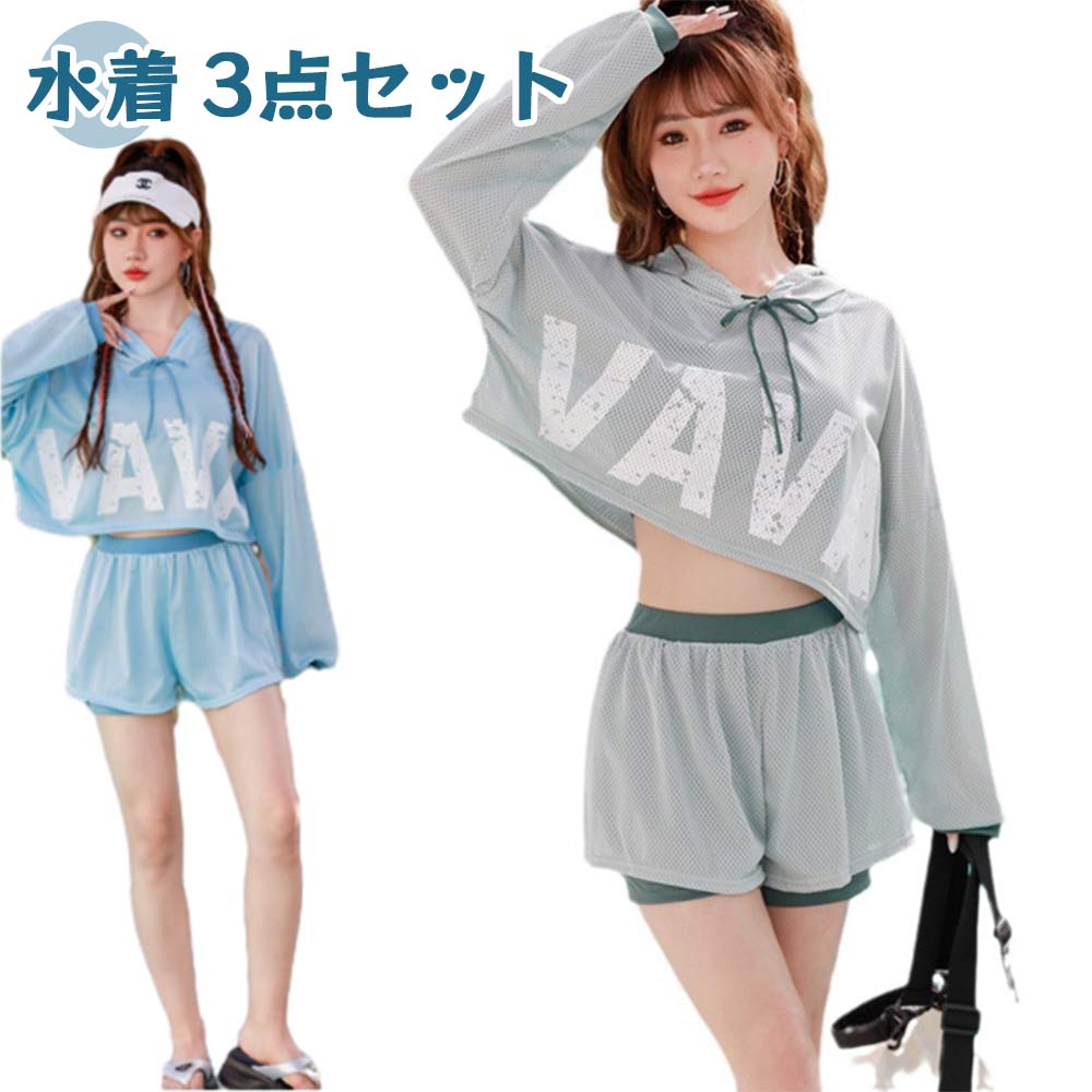Rakuten - 水着 中学生 高校生 レディース 3点セット 体型カバー 小学生 女子 洋服見え 韓国 露出控え 大学生 セパレ 大きいサイズ 女の子 大きいサイズ 韓国風 洋服見え 体型カバー 可愛い おしゃれ 学生 シンプル 夏 海 プール カジュアル