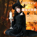 魔女 コスプレ 黒 衣装 ハロウィン衣装 巫女 悪魔 マント コスチューム 大人用 コスプレ 女王様 仮装 コスプレ衣装 パーティー レディース イベント デビ...