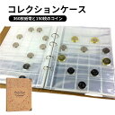 コレクションケース コイン バインダー式 保管 コレクションファイル 紙幣アルバム コインアルバム 収納 コイン収集 整理 紙幣収集 コレクションホルダー 紙幣 記念硬貨 お金 古銭 硬貨 お札 収集 紙幣 保管 大容量 360枚紙幣と150枚のコイン