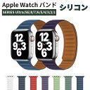 アップルウォッチ バンド Apple Watch ベルト 腕時計 iwatch マグネット 38 42 40 41 44 45 49mm 対応 series SE Ultra 8 7 6 5 4 3 2 1替えベルト ウォッチバンド ウォッチベルト おしゃれ