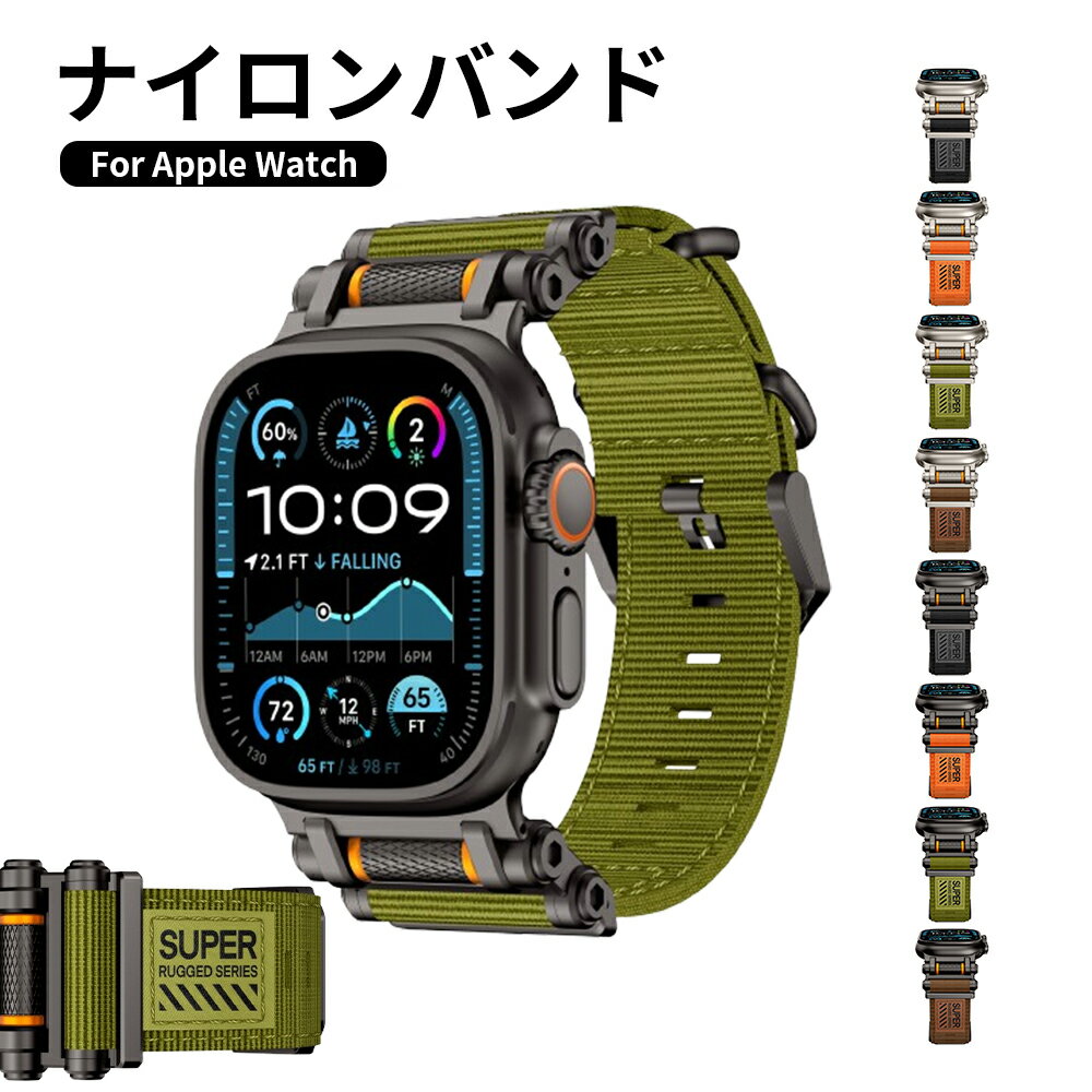 アップルウォッチ 防水バンド バンド ナイロン メンズ スポーツ ゴム ベルト 防水 睡眠 夏 アップルウ..