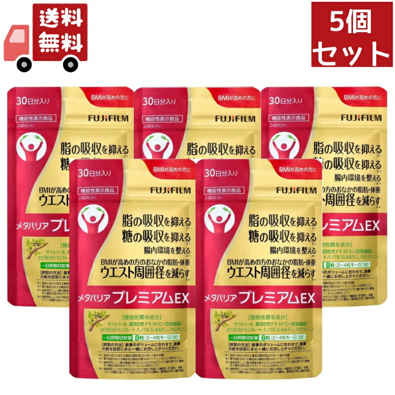 機能性表示食品 消費者庁届出番号：D677 届出情報は消費者庁が運営する機能性表示食品の届出情報検索サイトにてご確認ください。 ※届出番号欄に「D677」と入力し検索してください。 本品には、サラシノール、難消化性デキストリン（食物繊維）、...