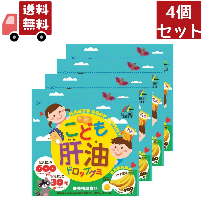 商品紹介 ★こんな方にオススメ★ ・食生活が不規則な方 ・成長期のお子様等に ・栄養不足が心配な方に ●ビタミンAは、夜間の視力の維持、皮膚や粘膜の健康維持を助ける栄養素です。 ●ビタミンB2は、皮膚や粘膜の健康維持を助ける栄養素です。 ●ビタミンB6は、たんぱく質からのエネルギーの産生と皮膚や粘膜の健康維持を助ける栄養素です。 ●ビタミンDは、腸管でカルシウムの吸収を促進し、骨の形成を助ける栄養素です。 ●お子様をはじめ、大人も召し上がっていただける食べやすいサイズのバナナ風味の肝油グミ おいしいバナナ風味の味付けの肝油ドロップグミです。お子様をはじめ、大人も召し上がっていただける食べやすいサイズのグミに仕上げました。 (栄養機能表示):ビタミンAは、夜間の視力の維持を助ける栄養素です。・ビタミンAは、皮膚や粘膜の健康維持を助ける栄養素です。・ビタミンB2は、皮膚や粘膜の健康維持を助ける栄養素です。・ビタミンB6は、たんぱく質からのエネルギーの産生と皮膚や粘膜の健康維持を助ける栄養素です。・ビタミンDは、腸管のカルシウムの吸収を促進骨の形成を助ける栄養素です。 ビタミンA、ビタミンB2、ビタミンB6、ビタミンDを国の定める規格基準内で配合した栄養機能食品です。お子様でも美味しく続けられるグミタイプとなっています。 使用上の注意 本品は多量摂取により疾病が治癒したり、より健康が増進したりするものではありません。1日の摂取目安量を守ってください。妊娠3ケ月いないまたは妊娠を希望する女性は過剰摂取にならないようにご注意ください。 原材料・成分 【原材料】 砂糖、水あめ、粉末オブラート(大豆を含む)、でん粉、ソルビトール、ビタミンC、ゲル化剤(ペクチン)、光沢剤、pH調整剤、香料、ビタミンA、増粘剤(アラビアガム)、乳化剤、ビタミンB2、ビタミンB6、ビタミンD(原材料の一部に大豆を含む) 使用方法 栄養機能食品として1日1～3粒を目安によくかんでお召し上がりください。 安全警告 ・開封後はチャックをしっかりと閉めて保管し、お早めにお召し上がりください。 ・体に合わない時は、ご使用をお止めください。 ・本品は多量摂取により疾病が治癒したり、より健康が増進するものではありません。1日の摂取目安量を守ってください。 ・妊娠三ケ月以内又は妊娠を希望する女性は過剰摂取にならないよう注意してください。 ・本品は特定保健用食品とは異なり、消費者庁長官による個別審査を受けたものではありません。 ・食生活は、主食、主菜、副菜を基本に、食事のバランスを。