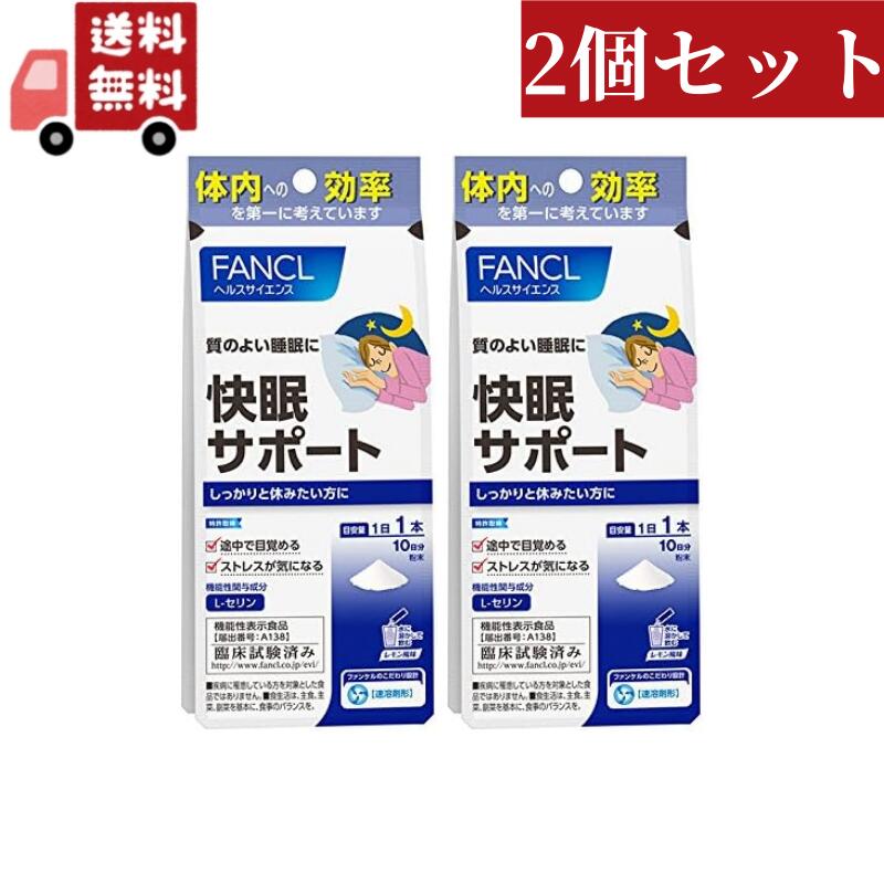 【商品説明】 日常生活のストレスによる一時的な睡眠の不満を持つ方の、睡眠の質の向上（寝つきを改善、熟眠感の改善、起床時の満足感)にお役立ていただけます。 パウダータイプなので速やかに働きます。しっかりと休みたい方におすすめのサプリメントです。 【内容量】 10日分 10本 【原材料】 でんぷん分解物（国内製造）、L-セリン、香料、クエン酸 、甘味料（スクラロース） 【お召し上がり方】 1日摂取目安量を守り、水などと一緒にお召し上がりください。 広告文責　株式会社カワラヤ　 　06-6643-9088 メーカー（製造）株式会社ファンケル 区分 日本製　*健康食品