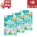 送料無料 3個セット デントウォッシュ デンタルマウスピース 洗浄剤 60錠　井藤漢方製薬