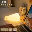 LED ナイトライト デスクライト ナイトライト ベッドサイドランプ ダック LEDライト アヒル 目に優しい 子供部屋 授乳ライト タイマー 3段階調光 スマ...