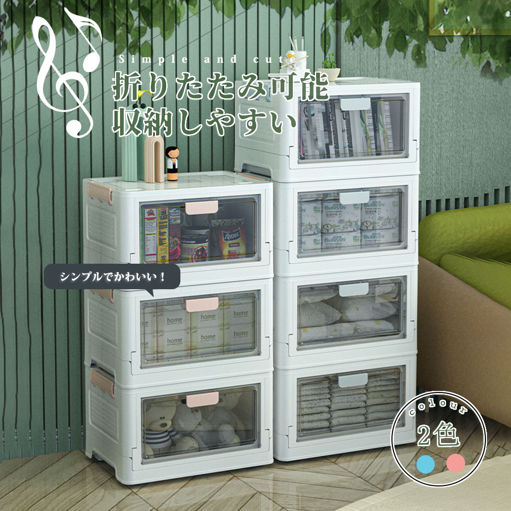 収納ケース 折りたたみ 前開き キャスター付き 扉付き 収納ボックス 積み重ね コンテナボックス プラスチック おしゃれ フタ付 中身が見える おもちゃ 衣装ケース 小物 衣替え 整理 S-05