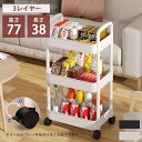 収納ケース 収納ボックス 3段 積み重ね キャスター付き 隙間収納 プラスチック おしゃれ おもちゃ 漫画 本 小物 整理 おやつ入れ S-08