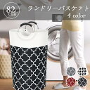 82L 大容量ランドリーバスケット 折りたたみOK 洗濯かご 収納ボックス 脱衣かご おもちゃ収納 防水 プレゼント おしゃれ ランドリーBOX C-26(3)