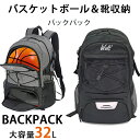 バスケットボールバッグ バックパック バスケットボール ボール リュック カバン バスケットボールケース バスケットバッグ バスケ バッグ バック ボールケース ボール入れ グッズ 女子 男子 部活 バスケ部 ヘルメット バレー