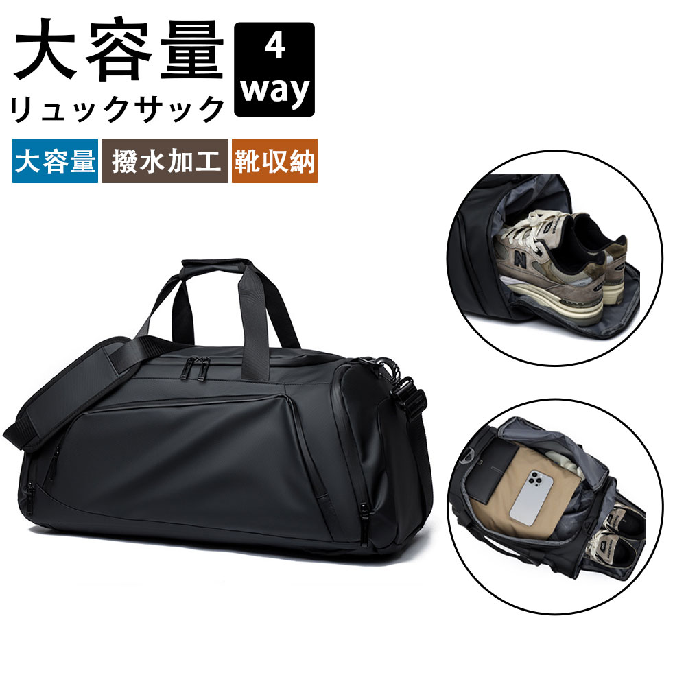 Rakuten - 防水 リュックサック ビジネスリュック 通勤バッグ リュック ラップトップバック バックパック 4way 大容量 靴収納 耐久性 アウトドア メンズ 肩掛け、斜め掛け、リュック、手提げ 旅行 多機能 通気性 耐衝撃 地震 緊急避難必要品