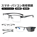 老眼鏡 おしゃれ 調光 サングラス レディース メンズ ブルーライトカット 遠近両用 紫外線カット uvカット 変色 シニアグラス リーディンググラス 女性 男...