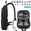 ビジネスリュック 拡張 大容量 メンズ スタイリッシュ 防水 ビジネスバック PC収納 出張 メンズバック パソコン ラップトップ 撥水 多機能 ポケット リュック バックパック 通勤 通学 旅行 カバン 自転車(4)