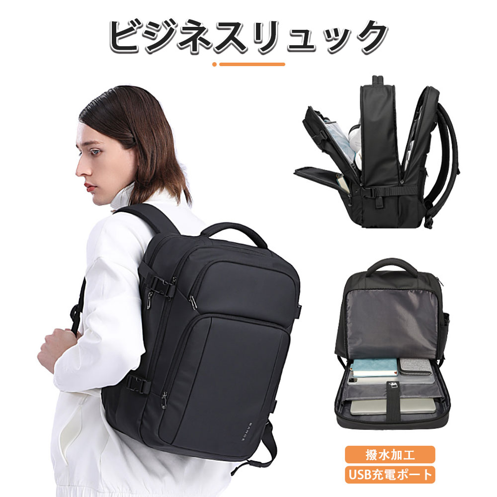Rakuten - ビジネスリュック 大容量 バックパック メンズリュック メンズ スタイリッシュ 防水 ビジネスバック パソコン PC収納 出張 多機能 ポケット リュック 通勤 通学 自転車 USB 父の日