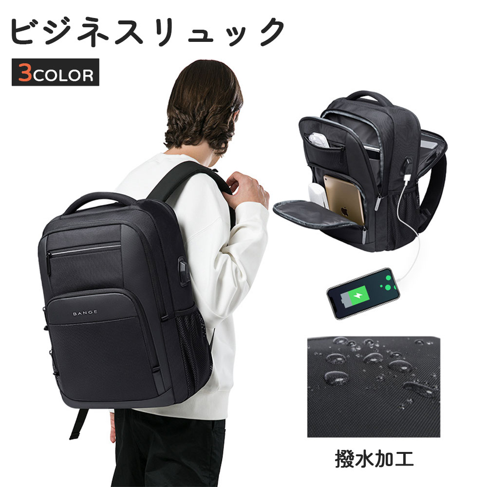 Rakuten - ビジネスリュック 大容量 バックパック メンズリュック メンズ スタイリッシュ 防水 ビジネスバック 防犯ポケット ICカード用ポケット付き 撥水加 キャリーハンドル機構 パソコン PC収納 出張 多機能 快適 疲れにくい