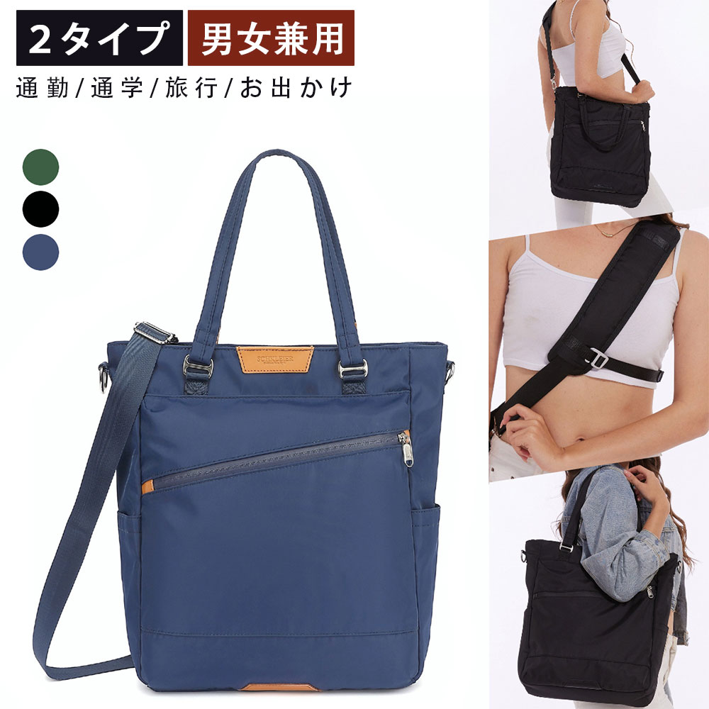 Rakuten - 3WAY ショルダーバッグ トートバッグ 男女兼用 大容量 A4 自立 斜め掛け 肩掛け ビジネス バッグ スクールバッグ ショルダー 通学バッグ 通勤 通学 アウトドア 多機能 撥水 おしゃれ シンプル 学生