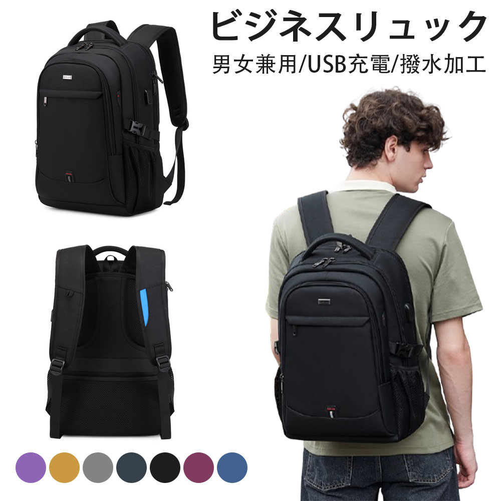 乐天商城 - ジネスリュック メンズ ビジネスバッグ 多機能 撥水加工 リュックサック バックパック 2WAY A4 15.6インチ PCバッグ USB キャリオン バイク 通勤 通学 出張 旅行 大容量 軽量