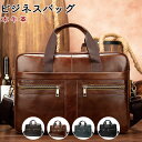 本革 2WAY ビジネスバッグ ブリーフバッグ ショルダーバッグ 牛革 レザー ハンドバッグ メッセンジャーバッグ 斜め掛け 肩掛け ビンテージ メンズ A4対...