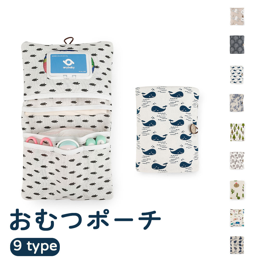 Rakuten - おむつポーチ おしりふき一体型 おむつ収納ポーチ おむつ替えシート 折りたたみ 大容量 ベビー用品 携帯用 防水 軽量 ベビーカー取付可 出産祝い 旅行 保育園 ギフト
