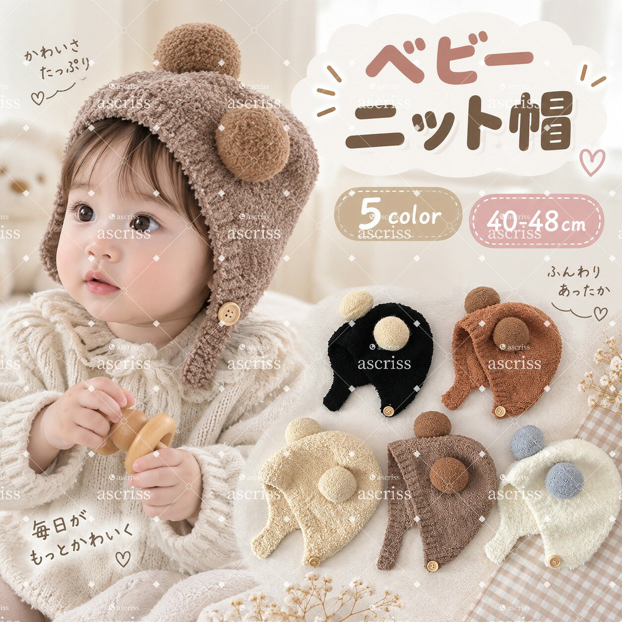 ベビー ニット帽 赤ちゃん 帽子 秋冬 耳付き 韓国風 あご紐付き ベビー帽子 防寒 ...