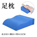 S型 足枕 むくみ防止 腰痛 リンパ浮腫 高め リラックス レッグクッション あしまくら フットピロー ふくらはぎ むくみ フットケア 父の日 レッグクッション フットピロー むくみ防止クッション 高反発足枕 リラックスクッション ふくらはぎサポート 脚用まくら