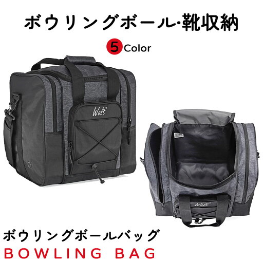 ボウリングボールバッグ ボウリングパック ボウリングボール 斜め掛け 手提げ ボール リュック カバン ボウリングボールボールケース バック ボール入れ グッズ 女子 男子 部活 ボウリング部 バレー 靴収納 ボウリングボールバッグ ボウリングパック ボウリングボール 斜め掛け 手提げ ボール リュック カバン ボウリングボールボールケース バック ボール入れ グッズ 女子 男子 部活 ボウリング部 バレー 靴収納