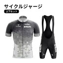 サイクルジャージ 上下セット ウェア サイクリング 半袖シャツ 春夏用 通気 半袖シャツ ビブショーツ ロードバイク サイクリング用 ウェア 自転車ウェア 高弾...