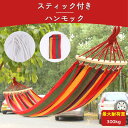 ハンモック 高耐荷重 シングル ダブル 耐荷重300kg 収納袋付き 室内 室外 アウトドア 森 公園 2色 転倒防止 シングル ダブル 二人用 ナイロン 通気...