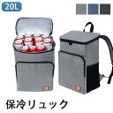 買い物リュック 保冷バッグ 大容量 保冷 クーラーバッグ 保温 エコバッグ 撥水 軽量 多機能 アウトドア 保冷リュック 保冷リュック リュックサック 防水 アウトドア 保温バッグ 釣り クーラーボックス 通学 通勤 買い物 旅行 カバン リュック