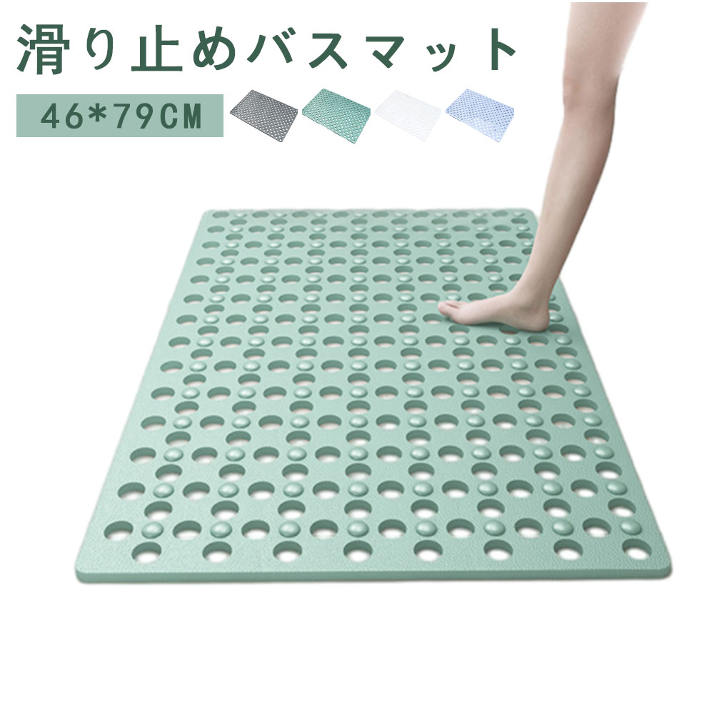 お風呂 すべり止めマット 浴室マット 洗い場 すのこ 浴槽マット 滑り止め 防カビ 抗菌 速乾 吸盤付き ..