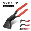 板金曲げ工具 45°/90°/ストレート つかみばし 板金 金属ベンダー ハンドシーマー プライヤー 金属板 鉄板 折り曲げ工具 鉄板加工 アルミ板加工 金属板曲げ 塩ビ板 ステンレス板加工 ダクト工事 DIY工具 建築板金 屋根板金 エアコン配管 パネル曲げ 鍛造製 プロ用工具