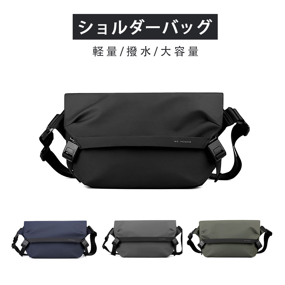 Rakuten - ショルダーバッグ メンズ メンズバッグ 多機能バッグ 大容量 軽量 斜めがけ 2way メッセンジャーバッグ ボディバッグ 盗難防止 撥水 丈夫 おしゃれ カジュアル 鞄 カバン 9inchタブレット対応 肩掛け アウトドア 通勤 通学 旅行 お出かけ おすすめ 贈り物