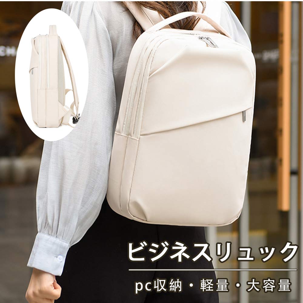 Rakuten - レディース リュック バックパック 大容量 軽量 薄型 おしゃれ PC収納 14インチ 機内持ち込み可能 ビジネスリュック 通勤 通学 旅行 デイパック プレゼン