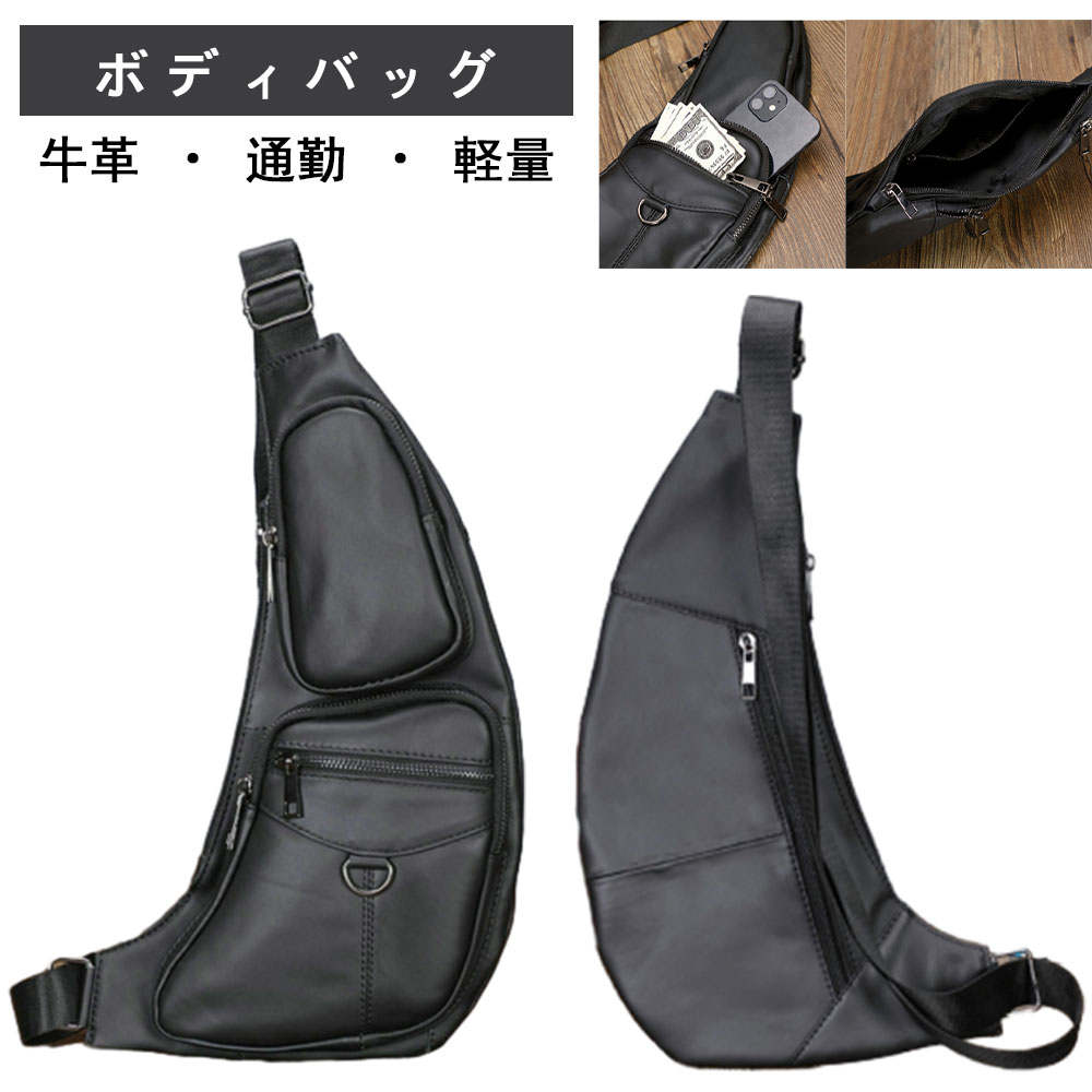 メンズ 本革 ボディバッグ 牛革 レザーバッグ ウエストバッグ 調節可能 軽量 ビジネス 旅行 通勤 自転車