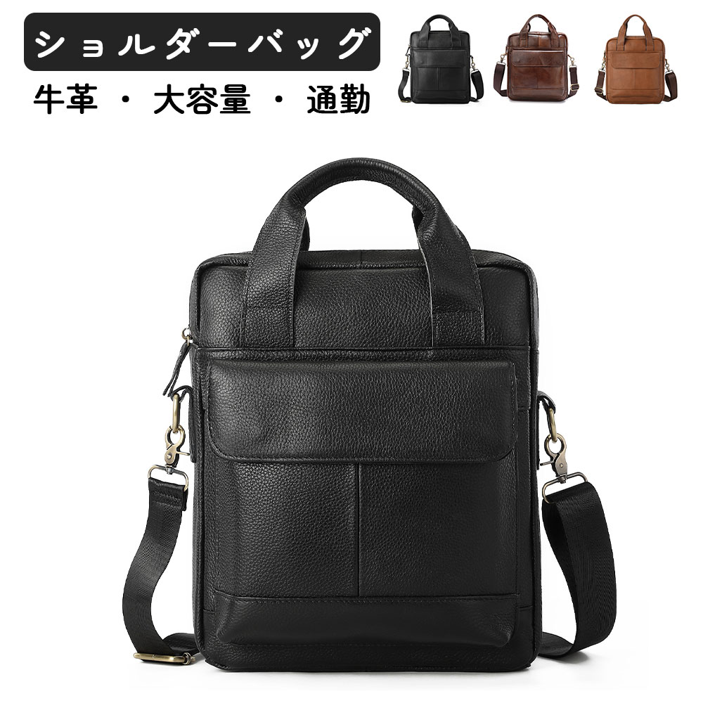 メンズ 本革 ショルダーバッグ 2WAY 撥水加工 大容量 ビジネスバッグ 通勤 出張 トラベル 多機能 彼氏 クリスマス プレゼント(4)