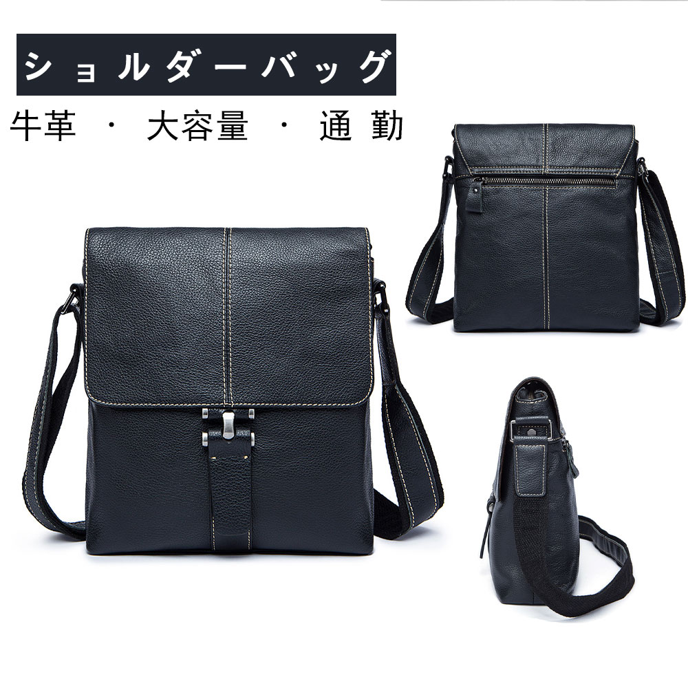 メンズ ショルダーバッグ 本革 牛革 iPad収納 通勤 通学 アウトドア プレゼント クリスマス 彼氏 父 高校生 大学生