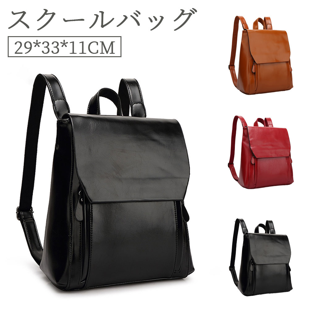 Rakuten - リュック 革 女性 メンズ 大人女子 リュック革 リュック 全3色 父の日 リュック レディース かわいい オールシーズン レザー おしゃれ 軽量 通学 大人 シンプル 女の子