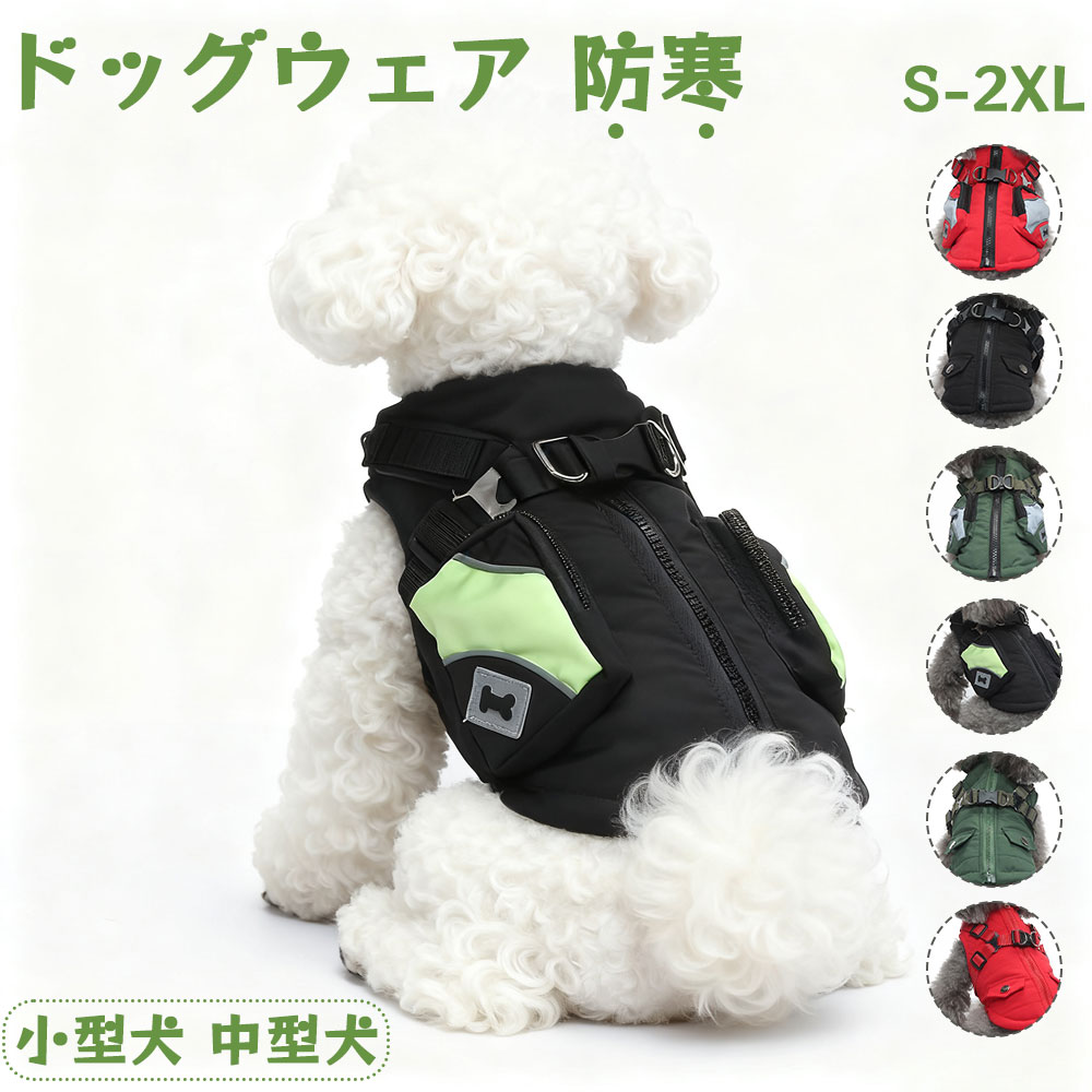 犬 服 ドッグウェア ジャケット 綿服コート 防寒コート 冬 秋 ファ 犬の服 ボア 犬服 ダウン コート 綿..